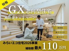 【小山店】そのプラン、生涯コストは大丈夫？ 性能 × 価格 "まるごと" 相談会のメイン画像