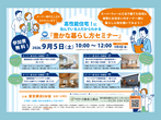 【武蔵村山市】オーナー様宅訪問ツアー！のメイン画像