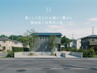 『 暮らしの全てが心地よく繋がる無垢床と自然光の家。 』浜松市中央区山手町のメイン画像