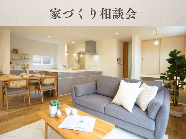住まいの相談会のメイン画像