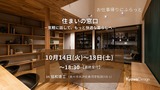モデルハウス（北塩加羅）ご見学【TRETTIO】のメイン画像