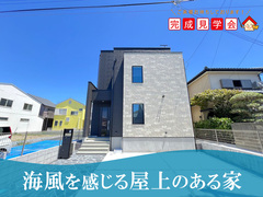 予約制見学会｜海近くの屋上付の家【住宅情報館 横須賀店】のメイン画像