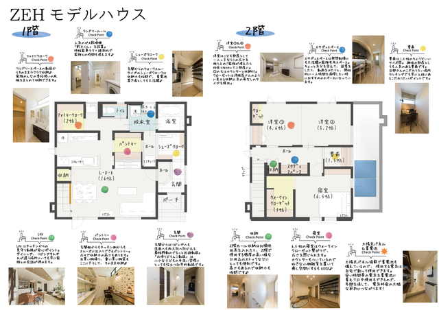 【青森店】ハッピーマイホームフェア【アンコール開催】の間取り画像