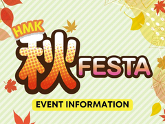 『秋 FESTA』のメイン画像