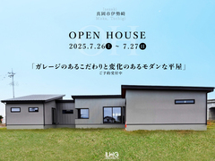 【真岡市伊勢崎 開催！】 「ガレージのあるこだわりと変化のあるモダンな平屋」のメイン画像