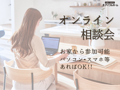 【鹿沼オンラインカウンター】のメイン画像