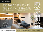 『迷ったらまずはココ！』アイフルホーム熊本中央店CLAMPY ★ 来場予約のメイン画像