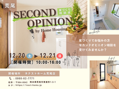 熊本県内 セカンドオピニオン相談会 in 荒尾市のメイン画像