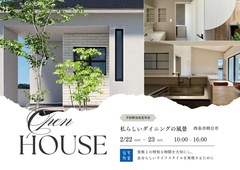 私らしいダイニングの風景のメイン画像