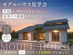 圧倒的開放感と家事ラクを詰め込んだ1.5階建ての和モダンな家のメイン画像