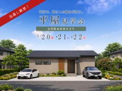 【金沢市みどり/S様邸】平屋で、暮らしの動きが整う。のメイン画像