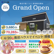 【4/20限定】イースター＆ご当地グルメイベントin鹿沼平屋ハウスのメイン画像