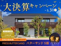 アイギャラリー中津　大決算キャンペーンのメイン画像
