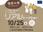 hitマリナ通り展示場　《糸島市前原駅南》家事動線がととのう快適空間の平屋住まい　完成見学会のメイン画像
