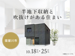 枚方展示場　枚方展示場GRANDOPEN記念【楽しいイベントや豪華成約特典あり！】のメイン画像