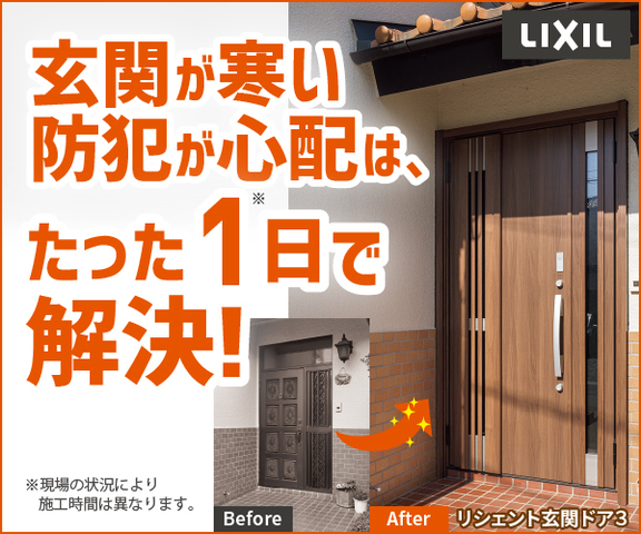 テレビCMで話題の玄関ドアリフォーム＋補助金最大100万円の窓リフォームを、この3日間で相談できる！のメイン画像