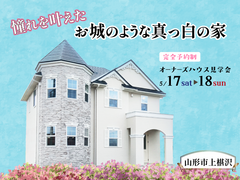 「憧れを叶えた」お城のような真っ白の家のメイン画像