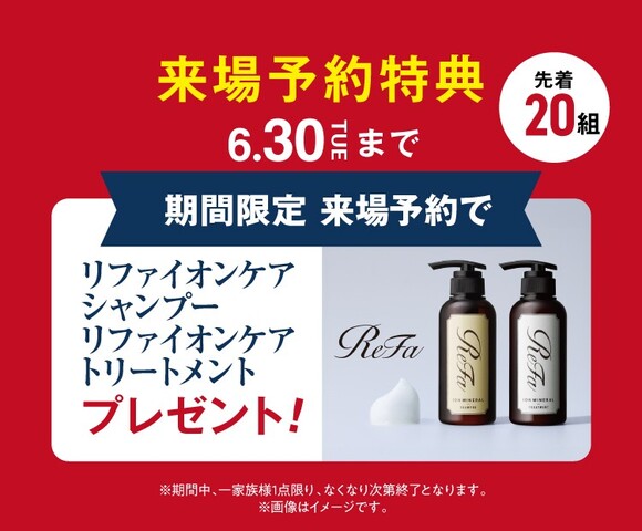 横手市初出展記念 モニターハウスキャンペーンのメイン画像