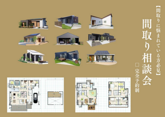 【大人気!!】間取りフェア×Amazonカード1万円特典付〈6月限定〉のメイン画像