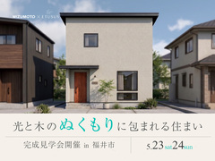 【5/23-24開催｜福井県福井市】毎日のおうち時間が「カフェ」になるのメイン画像