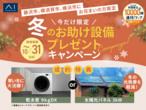 アイメッセみなとみらい（複合型住宅展示場）　来場予約のメイン画像