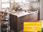 【勝手に見学会】瑞穂展示場見学予約（※通常の見学予約もこちらから）のメイン画像