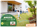 家づくり 無料個別相談会【岐阜エリア】のメイン画像