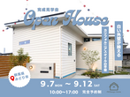 外壁で差をつける！ラップサイディング住宅セミナーのメイン画像