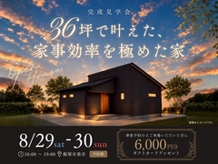 36坪で叶えた、家事効率を極めた家【小倉東展示場】のメイン画像
