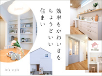 効率もかわいさもちょうど良い住まいのメイン画像