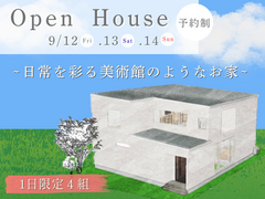 【松本市】あなたの理想がここに！完成内覧会のメイン画像