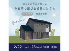 ◆予約なしでの来場OK◆遊び心満載！キッズスペースのある多層階の住まい in 花巻市桜町のメイン画像