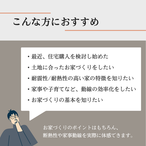 草木モデル完成見学会のメイン画像