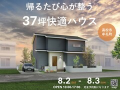 《高松市牟礼町》暮らしの無駄をゼロ‼️動線×最新設備で暮らしがスムーズなお家のメイン画像