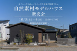霧島市国分広瀬平屋モデルハウスのメイン画像