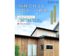 【新潟市西区青山】26坪で叶える、これからの標準。｜新築注文住宅見学会のメイン画像