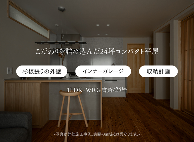 福岡新築完成見学会（福岡市西区野方）のメイン画像