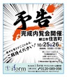 北陸初！！省エネ大賞受賞　「気密0.1」職人技術と真心の家　完成内覧会　3月9日(土)10日(日)のメイン画像