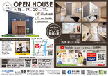 イシンホーム下越店　株式会社鈴幸 本社　構造・設備の展示ルーム常設！のメイン画像
