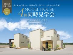 津秦・井辺モデルハウス4棟同時見学会のメイン画像