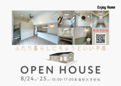 ふたり暮らしにちょうどいい平屋｜完成見学会【完全予約制】のメイン画像