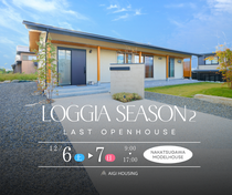 中津川モデルハウス 最終見学会のメイン画像