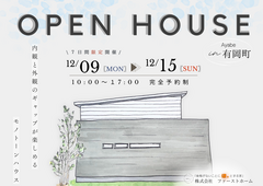 -OPENHOUSE-　憧れのホテルライク空間を体感！のメイン画像