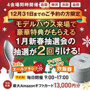 <岩国店>新春ダブルチャンスキャンペーン！待望の新商品誕生！FAVO PREMIUMのメイン画像