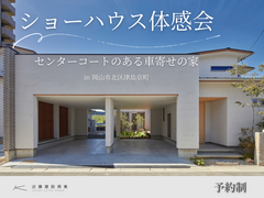 四季を感じる中庭でリフレッシュ体験！のメイン画像