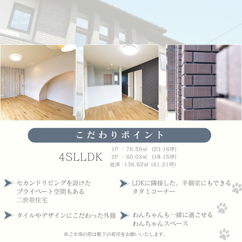 [ 新潟 ] Open House in村上市のメイン画像