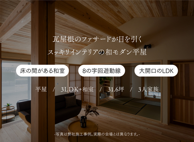 福岡新築完成見学会（福岡県小郡市干潟）のメイン画像