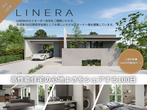 あったかすぎ注意報！｜断熱リノベ体感・相談会のメイン画像