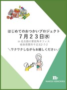 はじめてのおつかいのメイン画像