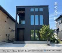 【盛岡市】窓の先に四季がある暮らしのメイン画像